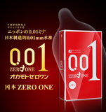 日本进口代购冈本001避孕套超薄0.01mm安全套3只装超薄相模002