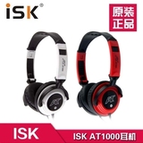 ISK AT1000头戴式监听耳机 电脑网络K歌录音游戏主播重低音耳机