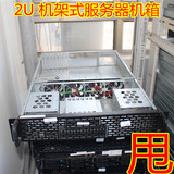 2U机架式服务器机箱   支持2U和ATX电源 特价促销