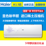 Haier/海尔 KFR-35GW/03JMY23AU1(Q)1.5匹变频冷暖空调智能WiFi