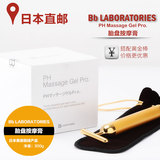 日本代购直邮 bb laboratories ph胎盘素按摩膏 收缩毛孔面部按摩