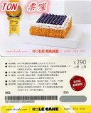 在线卡密 诺心蛋糕券代金卡优惠券卡现金储值卡2磅/290型LE CAKE
