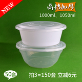 1000ml一次性餐盒 圆形打包汤碗 外卖饭盒快餐便当汤盒 透明加厚