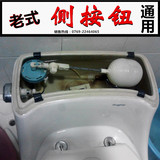 马桶配件 排水阀侧按钮坐便器节能连体厕所老式马桶水箱配件通用