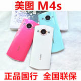 【正品联保】Meitu/美图 M4s美图手机M4s  美图M4 手机 V4特别版