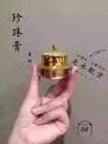 kk董欣纯天然护肤品 珍珠膏 美白遮瑕祛斑祛痘印 满100包邮