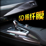 5D立体高亮碳纤维贴纸 汽车光面4D高光碳纤维内饰贴膜机头盖贴纸
