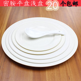 批发密胺平盘浅盘白色餐厅家用塑料盘子仿瓷中式圆形碟子20个包邮