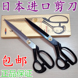 日本么刀鱼牌8寸9寸-12寸专业裁缝剪刀包邮进口不锈钢服装大剪刀