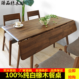 白橡木餐桌日式简约现代饭桌纯实木折叠长方形小户型原木多功能桌