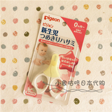 日本代购 贝亲 婴儿宝宝指甲剪 新生儿专用指甲刀指甲钳