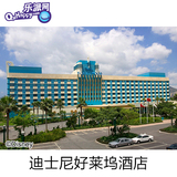 香港迪士尼好莱坞酒店预定 disney乐园住宿 迪士尼乐园酒店预订