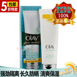 正品护肤 Olay玉兰油水感透白高倍隔离防晒乳液40ml-SPF30美白