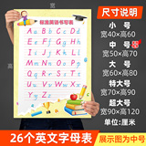 标准英语书写表26个英文字母手写表学习挂图教室布置墙贴画A0640