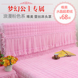 床头罩床头套1.8m床 韩式公主风蕾丝夹棉布艺床头罩防尘罩1.5m床