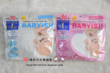 代购日本KOSE/高丝baby婴儿肌玻尿酸保湿补水美白淡斑面膜 50枚入