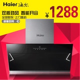 Haier/海尔油烟机新款双电机抽油烟机侧吸式蒸汽自动清洗吸油烟机