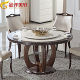 大理石圆桌实木中式餐桌椅组合6人4餐厅吃饭桌子带转盘小户型歺台