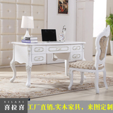 欧式书房家具实木书桌办公桌白色书桌书柜组合欧式书桌书台电脑桌