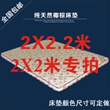 特价全椰棕成人床垫棕垫定做榻榻米棕床垫2米 2.2米单双人棕榈薄