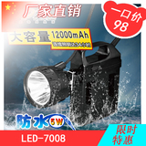 久量LED7008充电分体式5W强光头灯钓鱼工矿防水头灯手提灯