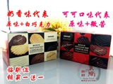 代购现货日本北海道royce巧克力薯片组合混合赏味期4.15买送