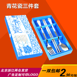 餐具三件套 不锈钢筷子勺子叉子套装两件套礼品广告庆典定制LOGO