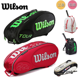 正品威尔胜wilson网球包6支9支装包邮双肩背包可当羽毛球网球拍包