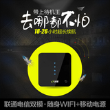 创景AW930D随身wifi迷你便携插卡路由电信 联通3G准4G无线路由器