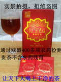 贵茶红宝石红茶1级108克贵州红茶高原红茶红茶养胃功夫红茶包邮