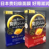 日本UTENA佑天兰胶原蛋白/玻尿酸浓厚美容液保湿黄金果冻艳肌面膜