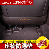 雷克萨斯ES200250300H NX200300H RX200T专用座椅背防踢垫贴改装