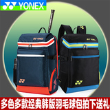 尤尼克斯羽毛球包双肩3支装 正品新款韩版男女款拍包羽毛球背包