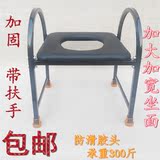 加厚坐便椅子防滑凳老人孕妇坐厕椅移动老年人蹲厕家用加固带扶手