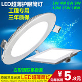 超薄LED筒灯射灯3W12WLED面板灯圆形方形超薄平板灯天花灯 嵌入式