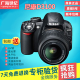 正品促销 Nikon/尼康D3100套机18-55mm专业入门单反数码相机D3200