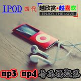 ipod nano4代 苹果mp3播放器 MP4 收音录音可爱迷你运动有屏包邮