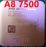 AMD A8-7500 四核散片CPU FM2+ 3.0集R7显卡 秒AMD A10-5800K散片
