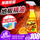 HOWARD橙油/红木实木复合滕竹家具地板清洁抛光剂精油打蜡