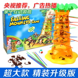 超大妈妈推荐翻斗猴子爬树抽往下掉亲子互动儿童益智桌面游戏玩具