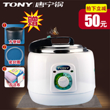 TONY/唐宁 WQD60-2正品特价唐宁多功能电压力锅全密封白色电气锅