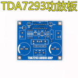 TDA7293/TDA7294功放板PCB空板DIY电路板双面镀锡 音响电路板