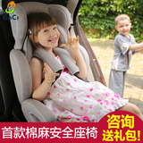 EnCi 儿童安全座椅isofix 汽车用车载婴儿宝宝棉麻9月-12岁0-4岁