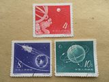 纪特邮票 特25 苏联人造地球卫星 (盖销成套)
