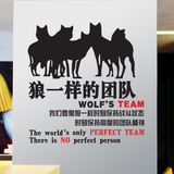 公司企业办公室文化墙壁贴团队励志墙贴画狼一样的团队狼文化贴纸