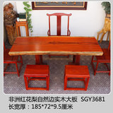 非洲红花梨实木大板老板桌画案大板台大板桌茶桌茶台餐桌现货3681