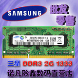 华硕A411 X45VD K72JR M60J B23E B53S N53SN笔记本2G内存条2GB