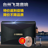 Yamaha/雅马哈KMS-910 10寸专业会议KTV音响演出舞房音箱卡包音箱