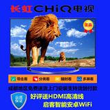 Changhong/长虹 42Q1N 42吋CHIQ超高清4K智能3D液晶LED平板电视机