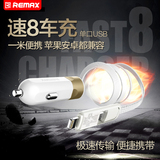 Remax一体化智能接口苹果安卓全兼容快速车充3.4A汽车车载充电器